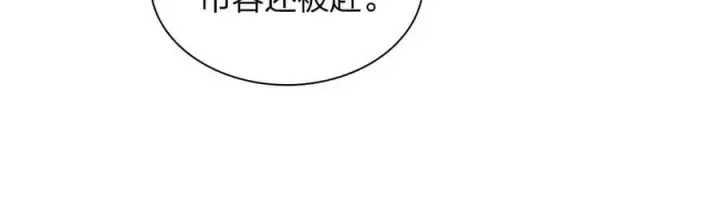 漫画《我家老婆来自一千年前》218第144张图