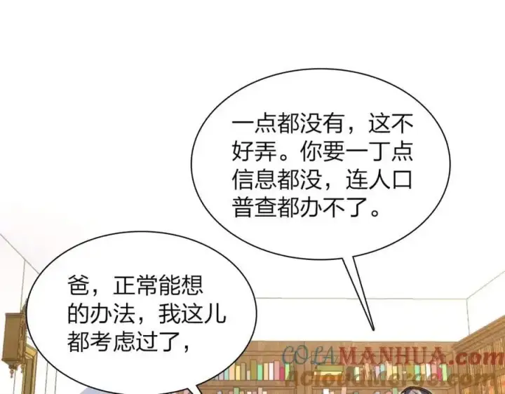 漫画《我家老婆来自一千年前》218第145张图