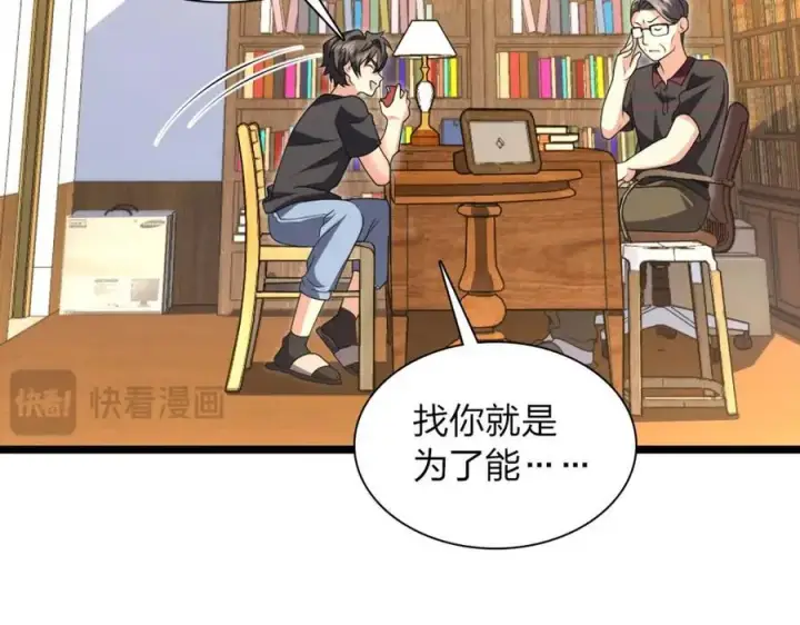 漫画《我家老婆来自一千年前》218第146张图