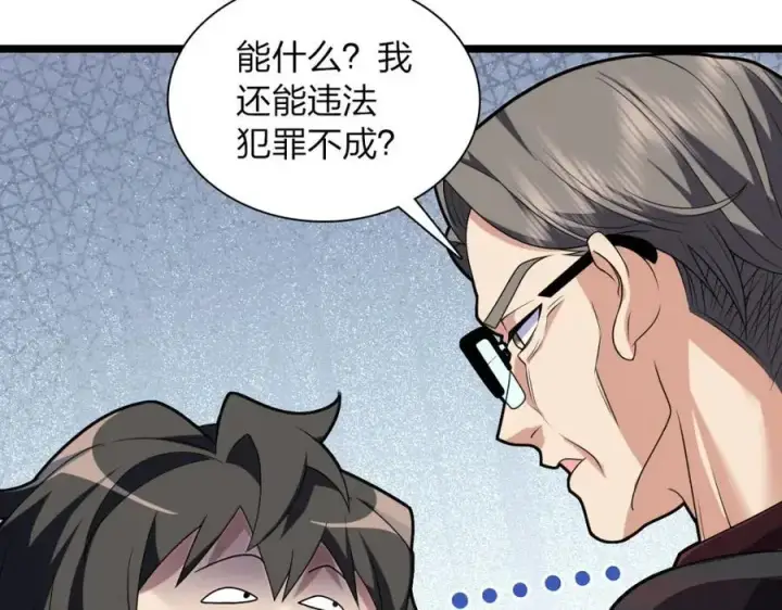 漫画《我家老婆来自一千年前》218第148张图