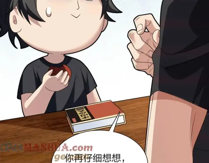 漫画《我家老婆来自一千年前》218第149张图