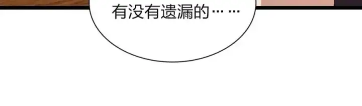 漫画《我家老婆来自一千年前》218第150张图