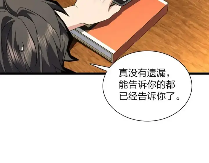 漫画《我家老婆来自一千年前》218第152张图
