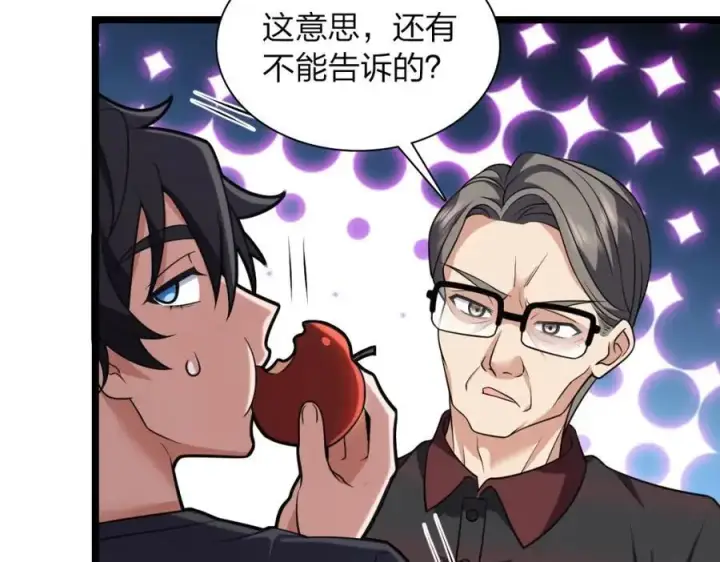 漫画《我家老婆来自一千年前》218第154张图