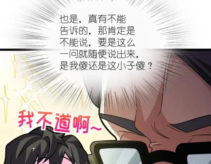漫画《我家老婆来自一千年前》218第160张图