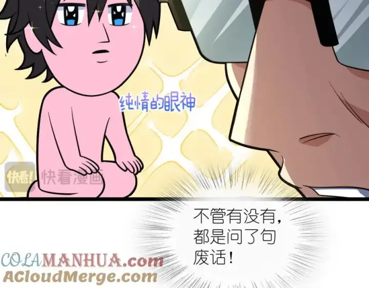 漫画《我家老婆来自一千年前》218第161张图