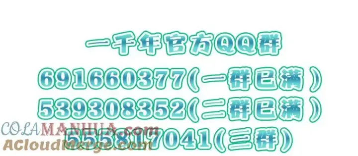 漫画《我家老婆来自一千年前》218第165张图