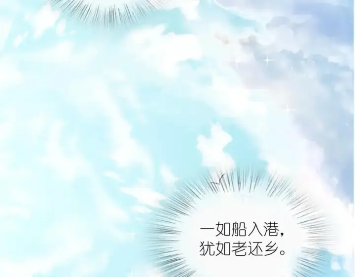 漫画《我家老婆来自一千年前》218第34张图