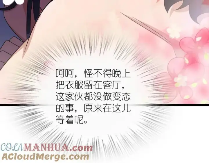漫画《我家老婆来自一千年前》218第41张图
