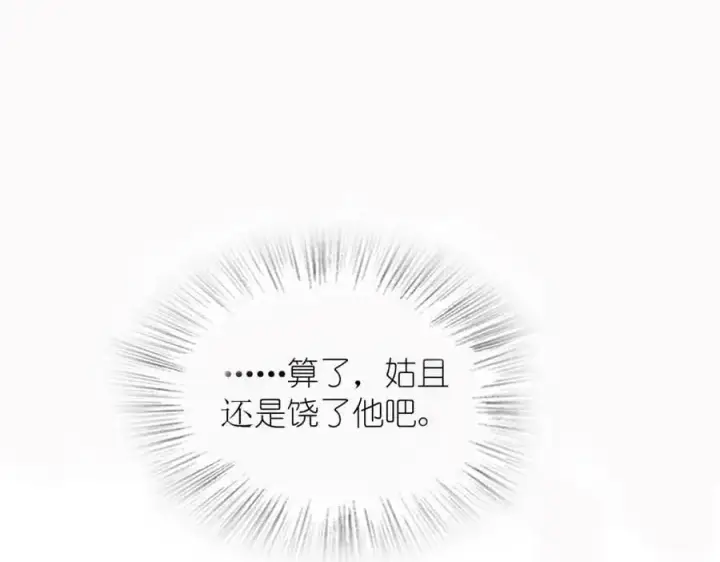 漫画《我家老婆来自一千年前》218第44张图