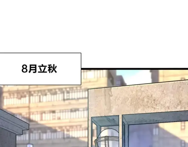 漫画《我家老婆来自一千年前》218第55张图