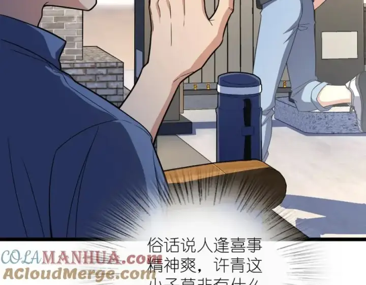 漫画《我家老婆来自一千年前》218第61张图
