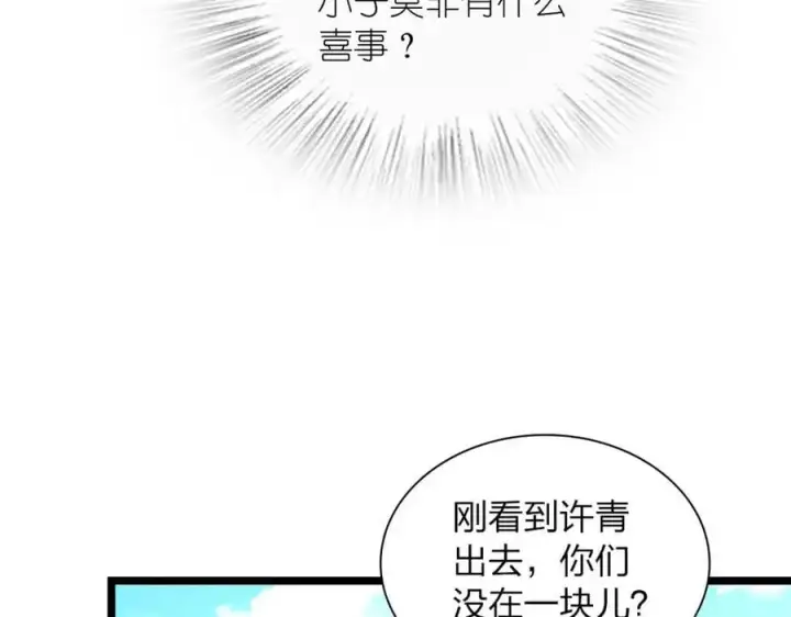 漫画《我家老婆来自一千年前》218第62张图