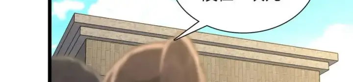 漫画《我家老婆来自一千年前》218第63张图
