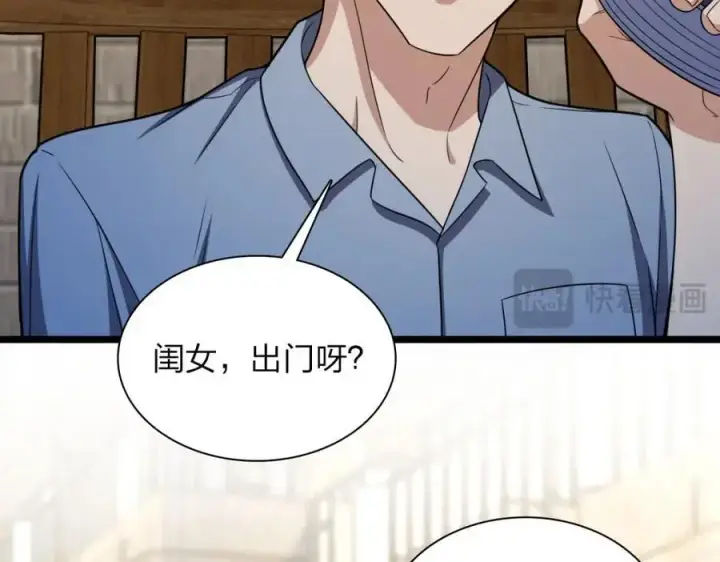 漫画《我家老婆来自一千年前》218第67张图