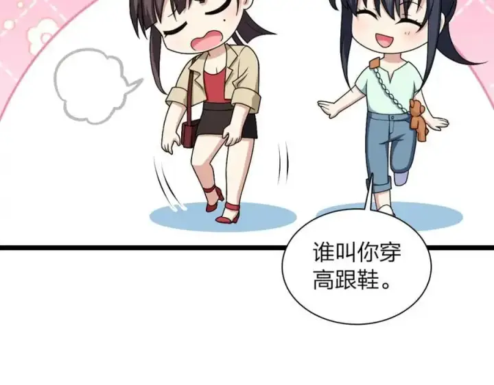 漫画《我家老婆来自一千年前》218第83张图