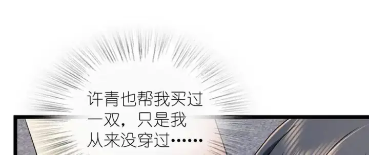 漫画《我家老婆来自一千年前》218第84张图
