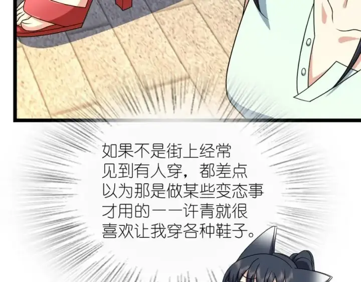 漫画《我家老婆来自一千年前》218第86张图