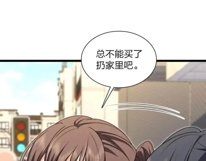 漫画《我家老婆来自一千年前》218第88张图