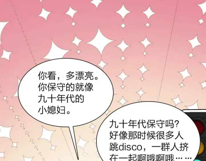 漫画《我家老婆来自一千年前》218第91张图
