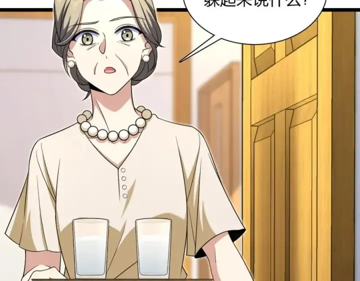 漫画《我家老婆来自一千年前》219第10张图
