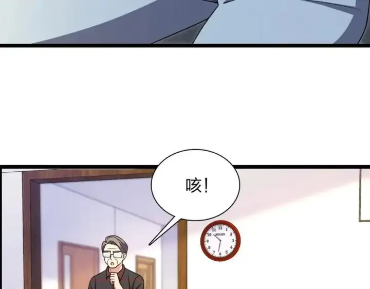 漫画《我家老婆来自一千年前》219第102张图
