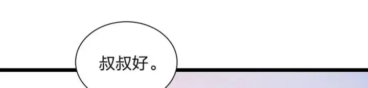 漫画《我家老婆来自一千年前》219第104张图