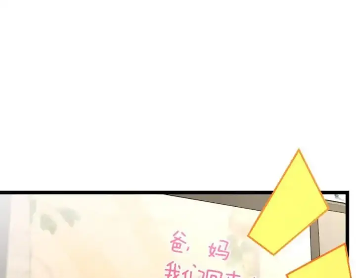 漫画《我家老婆来自一千年前》219第112张图