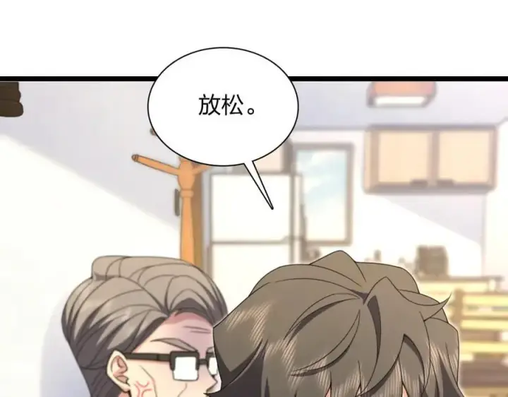 漫画《我家老婆来自一千年前》219第123张图