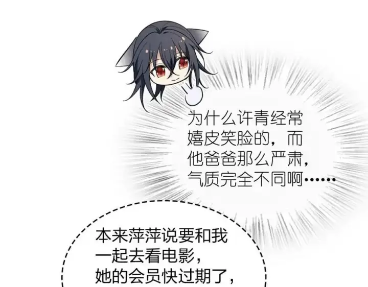 漫画《我家老婆来自一千年前》219第127张图