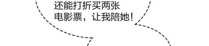 漫画《我家老婆来自一千年前》219第128张图