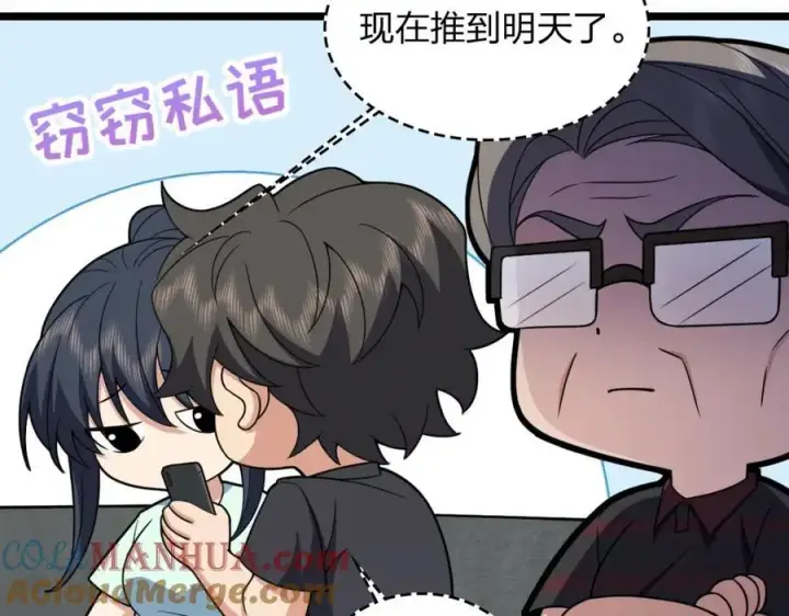 漫画《我家老婆来自一千年前》219第129张图