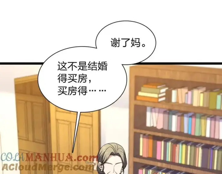 漫画《我家老婆来自一千年前》219第13张图