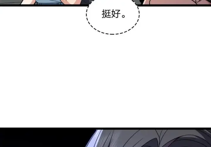 漫画《我家老婆来自一千年前》219第130张图