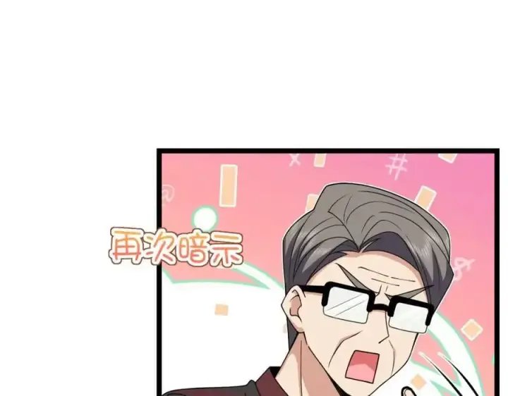 漫画《我家老婆来自一千年前》219第143张图