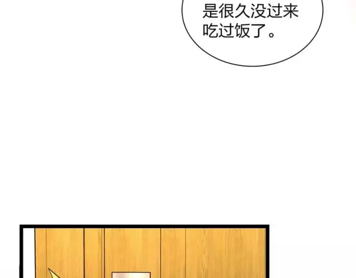 漫画《我家老婆来自一千年前》219第22张图