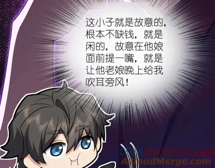 漫画《我家老婆来自一千年前》219第25张图