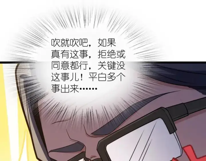 漫画《我家老婆来自一千年前》219第27张图