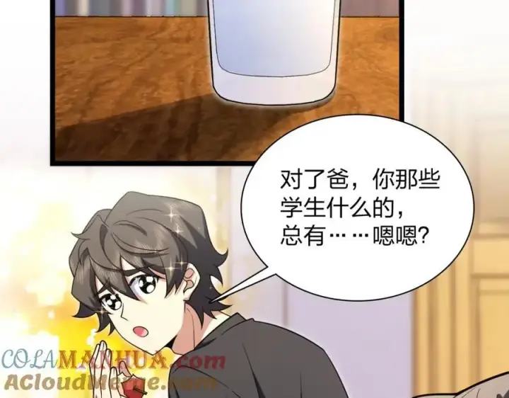 漫画《我家老婆来自一千年前》219第33张图