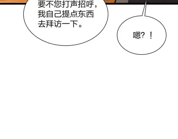 漫画《我家老婆来自一千年前》219第36张图