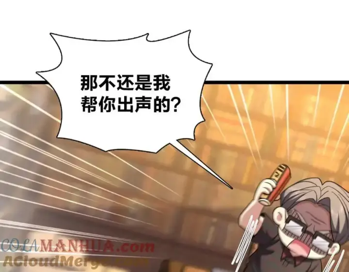漫画《我家老婆来自一千年前》219第37张图