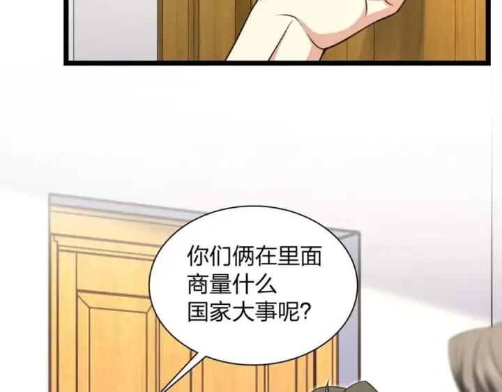漫画《我家老婆来自一千年前》219第4张图