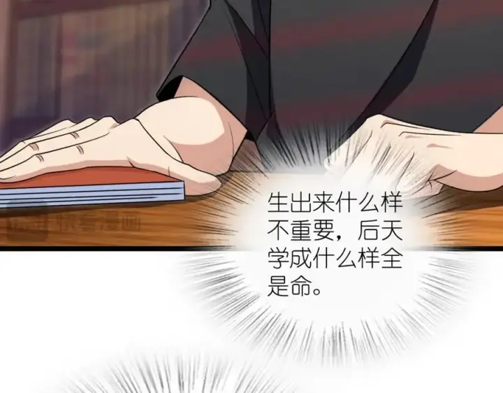 漫画《我家老婆来自一千年前》219第43张图