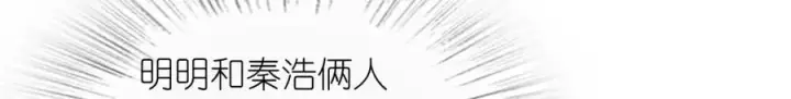 漫画《我家老婆来自一千年前》219第44张图