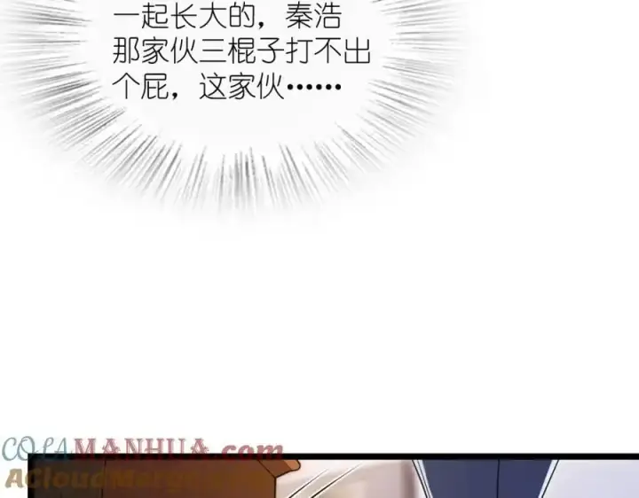 漫画《我家老婆来自一千年前》219第45张图