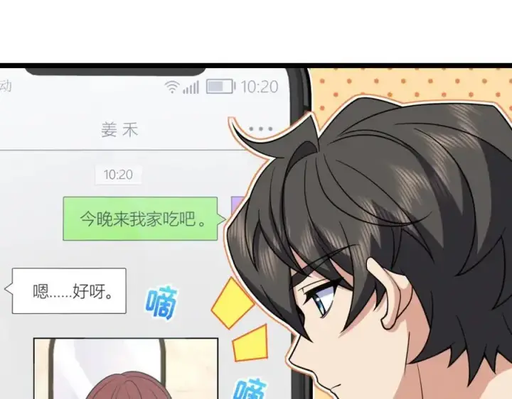 漫画《我家老婆来自一千年前》219第48张图