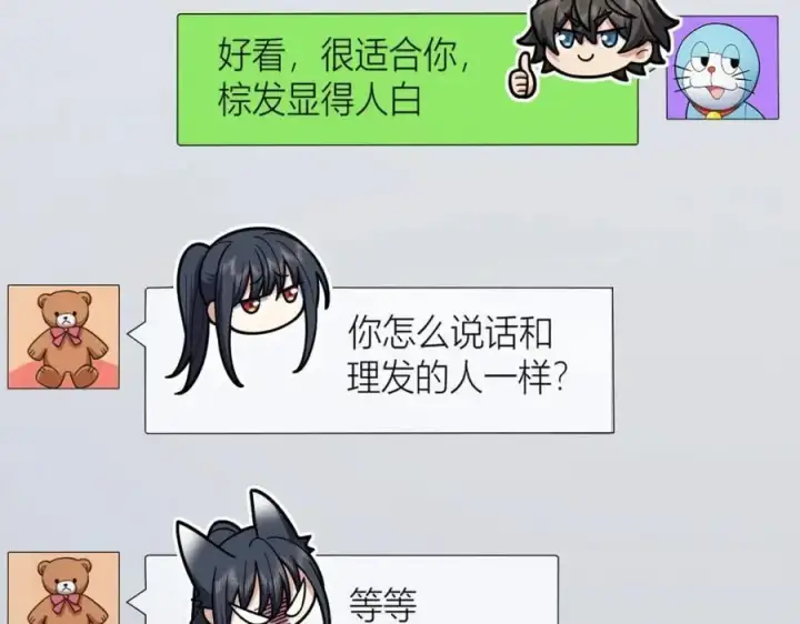 漫画《我家老婆来自一千年前》219第52张图