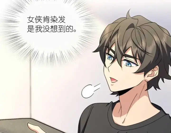 漫画《我家老婆来自一千年前》219第58张图
