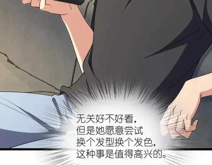 漫画《我家老婆来自一千年前》219第60张图