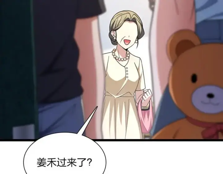 漫画《我家老婆来自一千年前》219第66张图